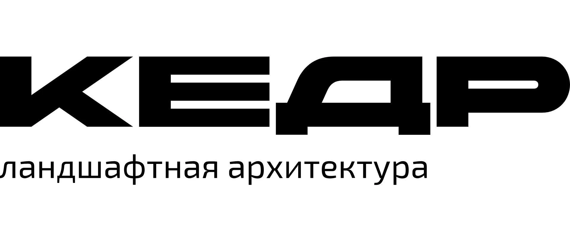 Компания "Кедр"