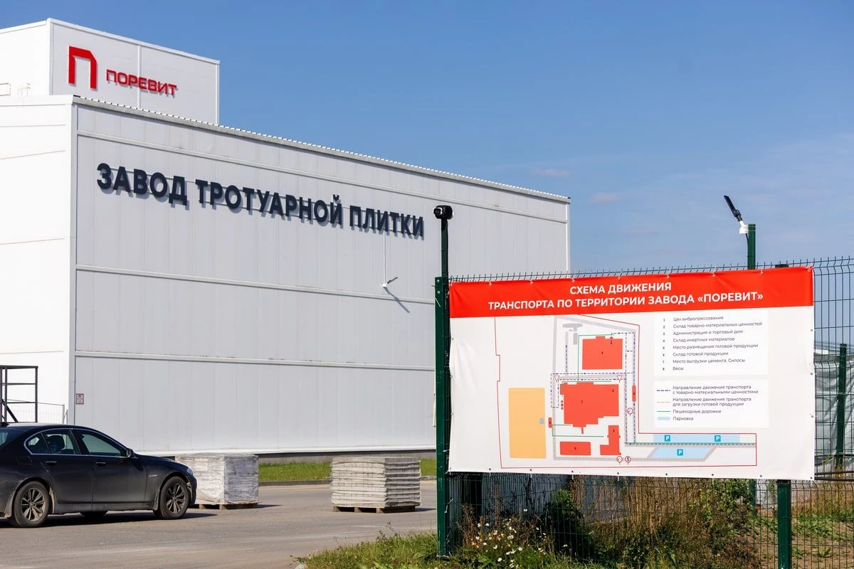 Завод Поревит в Арамиле (Екатеринбурге). Обзор завода тротуарной плитки