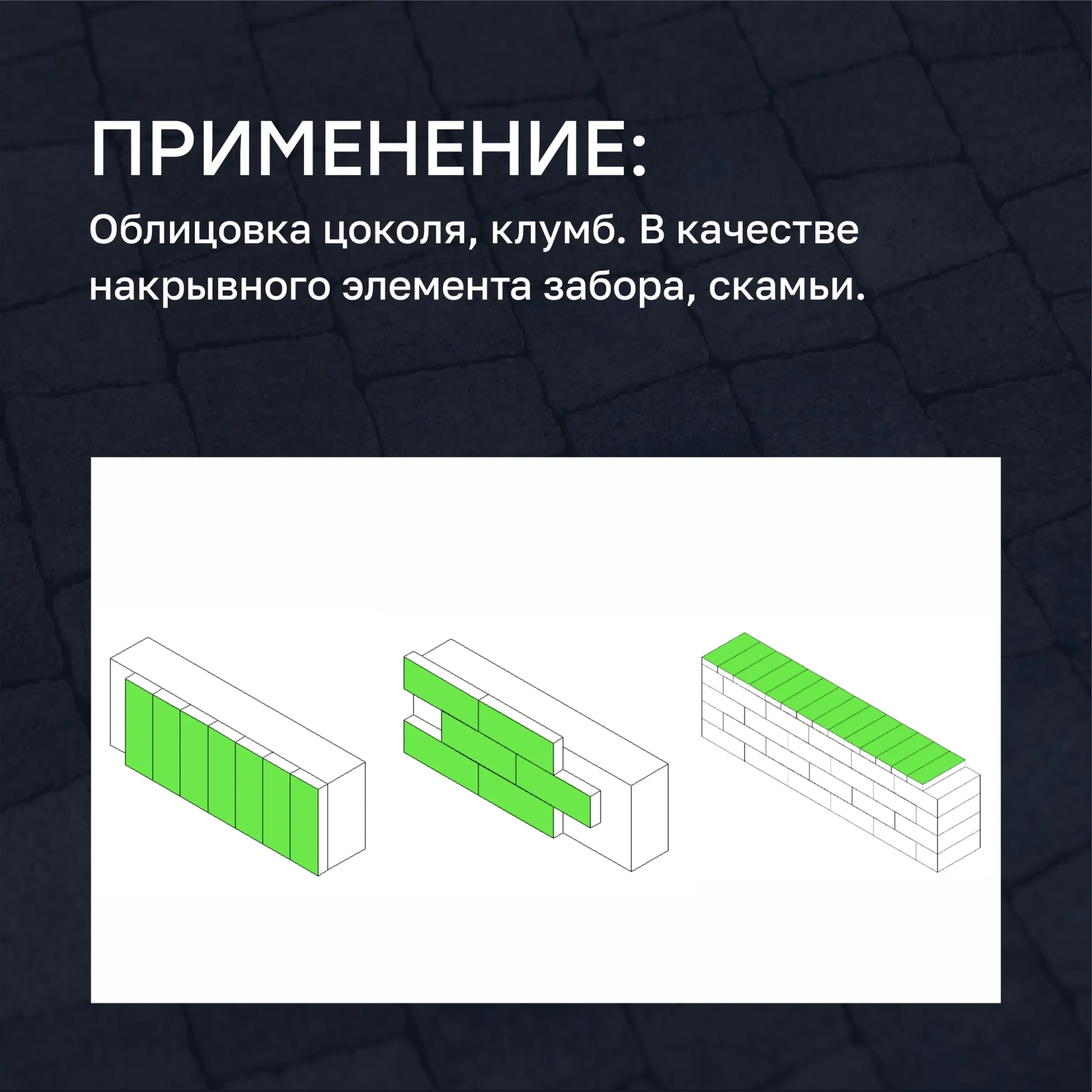 Каталог товаров для оформления ландшафта от завода производителя «Поревит»
