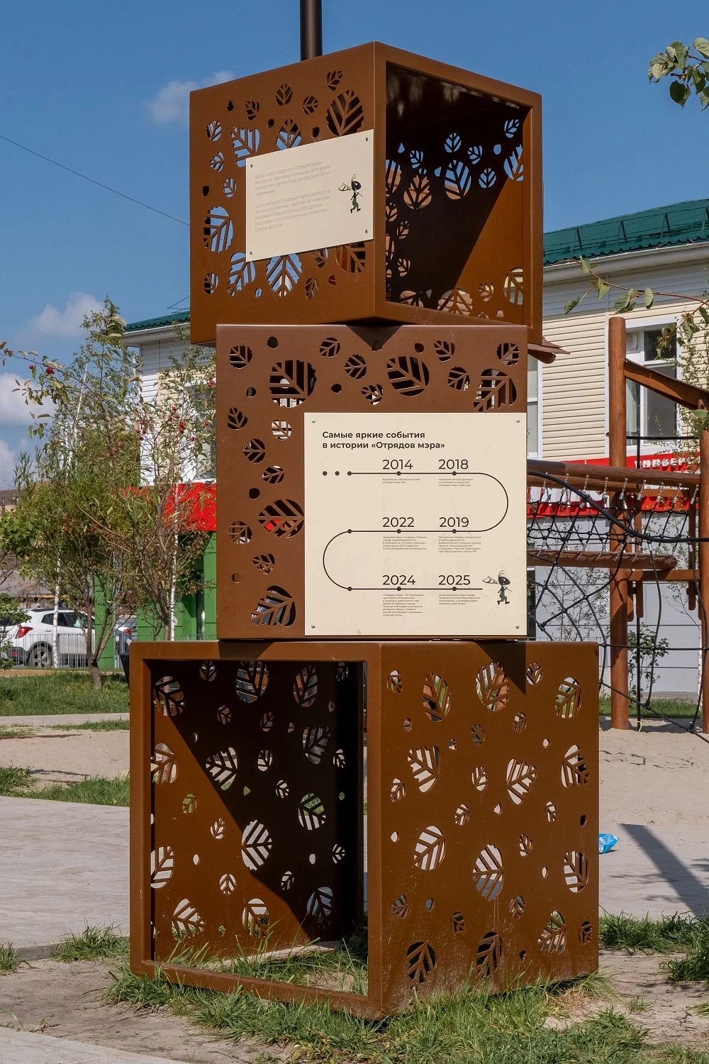 Сквер Отрядов мэра в Тюмени